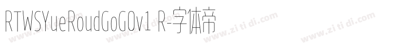 RTWSYueRoudGoG0v1 R字体转换 RTWSYueRoudGoG0v1 R字体转换